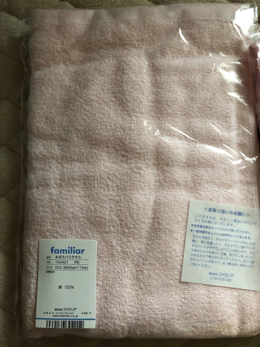 未使用品！ ファミリア familiar おぼろバスタオル150401の画像1