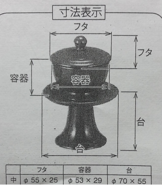 茶湯器 樹脂 中 献茶湯器 お水入れ 仏器 茶湯器 金塗り仕上げ_画像2