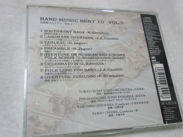  wind instrumental music the best ton 7[CD].. cheap . finger . Phil is - moni a* window * ensemble Tokyo .. Wind *o-ke -stroke la