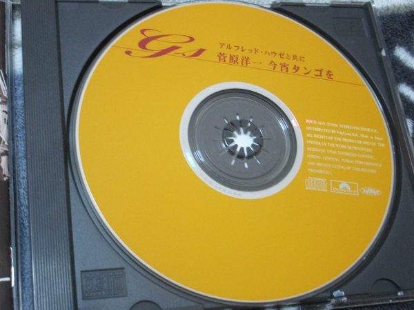 菅原洋一 / 今宵タンゴを～アルフレッド・ハウゼと共に【CD・18曲】 01黒き汝が瞳 02夜のタンゴ 03奥様お手をどうぞ 04バラのタンゴ ～_画像2