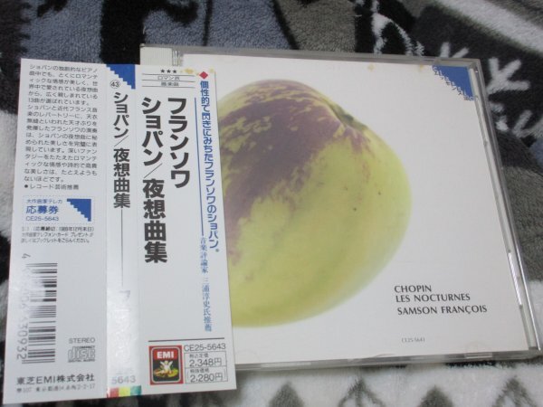 サンソン・フランソワ（ｐ） 【CD】ショパン：夜想曲集（１３曲）/第番～8番、10・13・17・18・19番_画像1