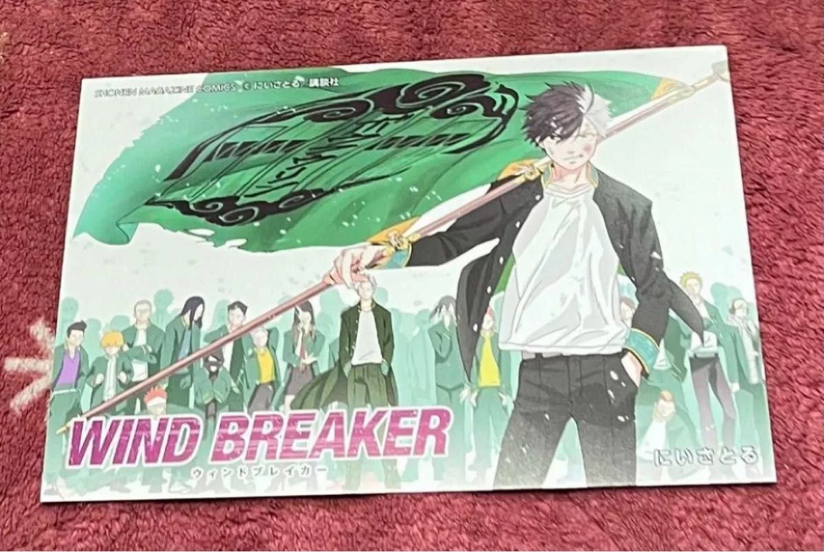 WIND BREAKER  ウィンドブレーカー　8巻〜16巻　漫画全巻