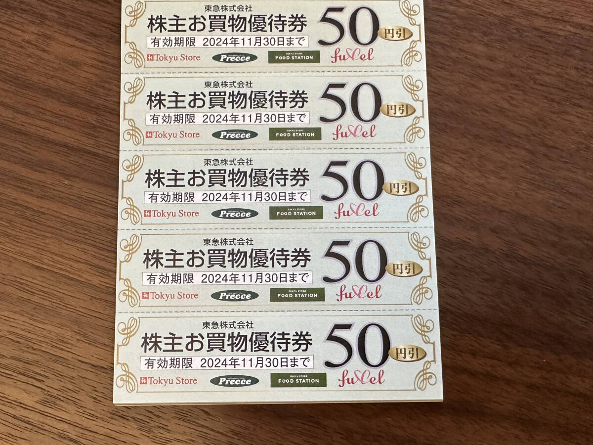 【最新】東急電鉄 東京急行 株主優待券 冊子 有効期限2024年11月30日まで_画像3