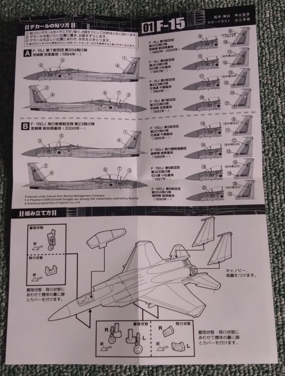 F-toys エフトイズ 1/144 JASDF 日本の翼コレクション Vol.2 航空自衛隊 F-15J イーグル 戦闘機 A 第7航空団 第204飛行隊 茨城県 百里基地の画像10