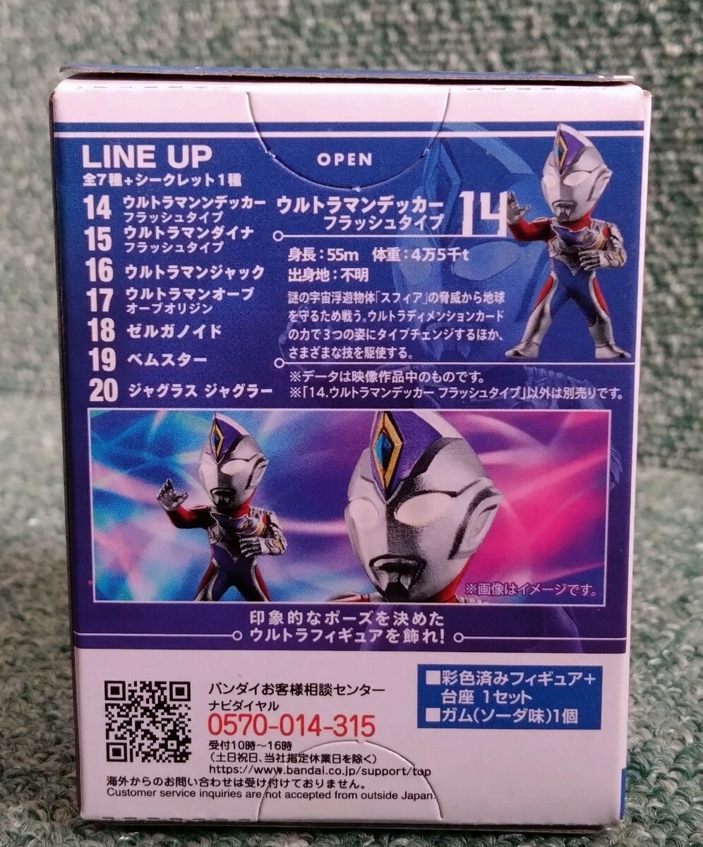 CONVERGE MOTION コンバージ モーション ウルトラマン 3 ウルトラマンデッカー フラッシュタイプ 未開封品 _画像3