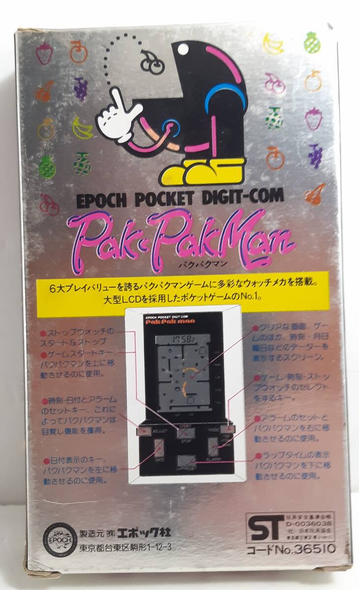 [ operation goods ]Epoch Game & Watch pocket digit-com pak-pak-man box, with instruction attached 