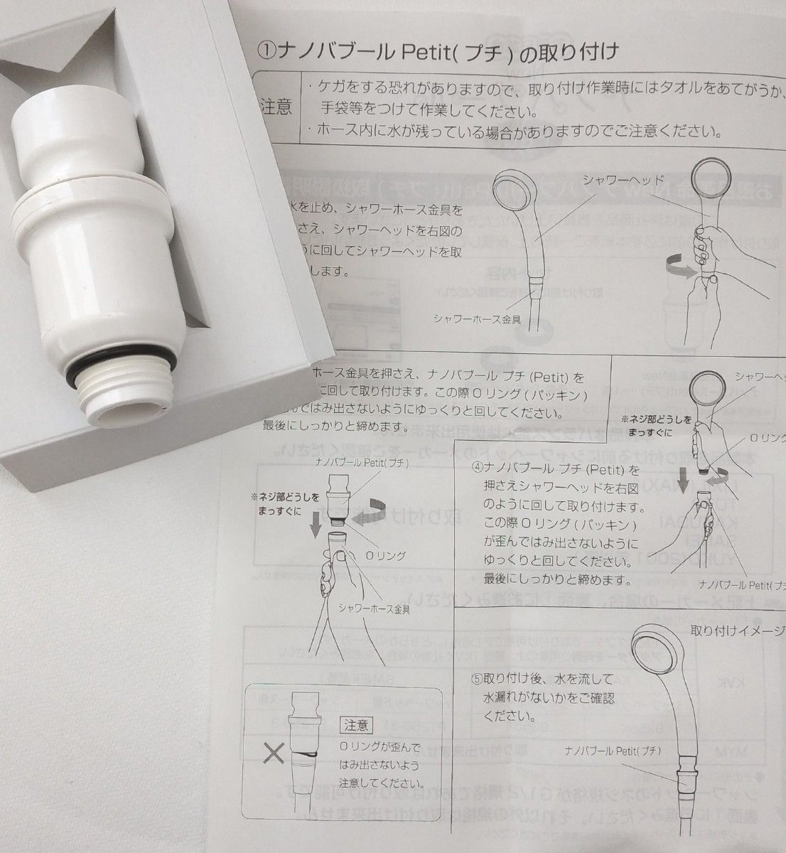 お風呂革命 ナノバブル 美肌効果 シャワーヘッドに取り付けるだけ