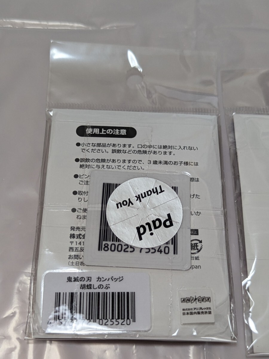 鬼滅の刃　缶バッジ　2個セット 胡蝶しのぶ　ホログラム缶バッジ　カンバッジ　ホログラム　鬼滅　缶バッジ　_画像6