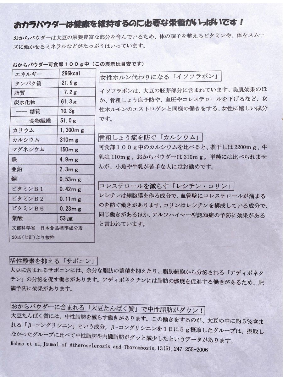 おからパウダー１kg（九州産大豆ふくゆたか１００％使用）１５０メッシュの微粉末仕上