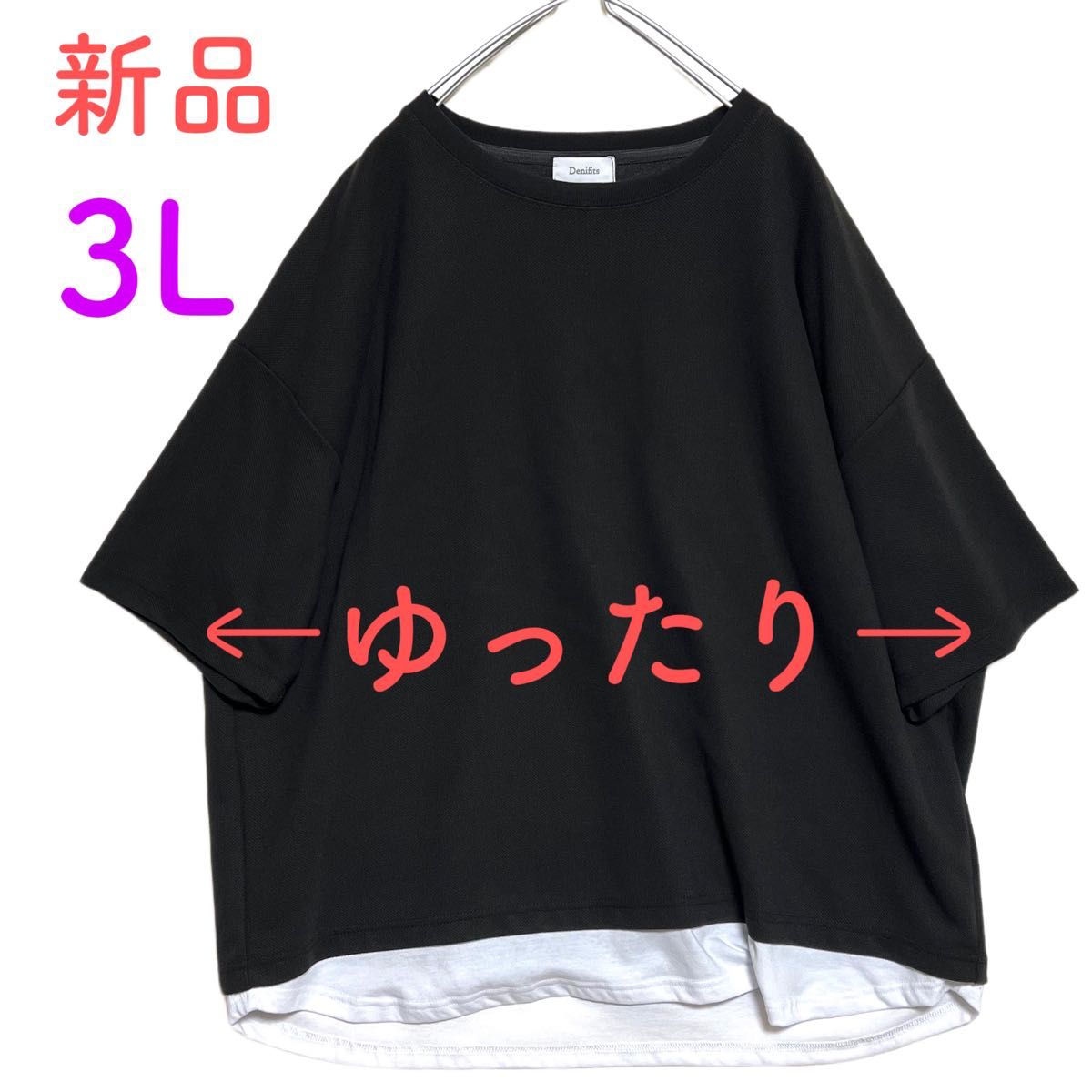 《新品》メンズ　半袖tシャツ　カットソー　3L 大きいサイズ　オーバーサイズ　ゆったりデザイン　身幅広め　ブラック