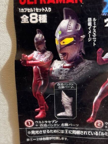 アルティメットルミナスウルトラマン 17より① ウルトラセブン ＆ 19より⑥解体中ビルＡ＋ルミナスユニットの画像1