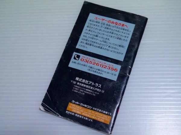 10. Super Famicom кассета [ старый примерно * женщина бог вращение сырой ] есть руководство пользователя .Nintendo Hsu fami видеоигра Junk 