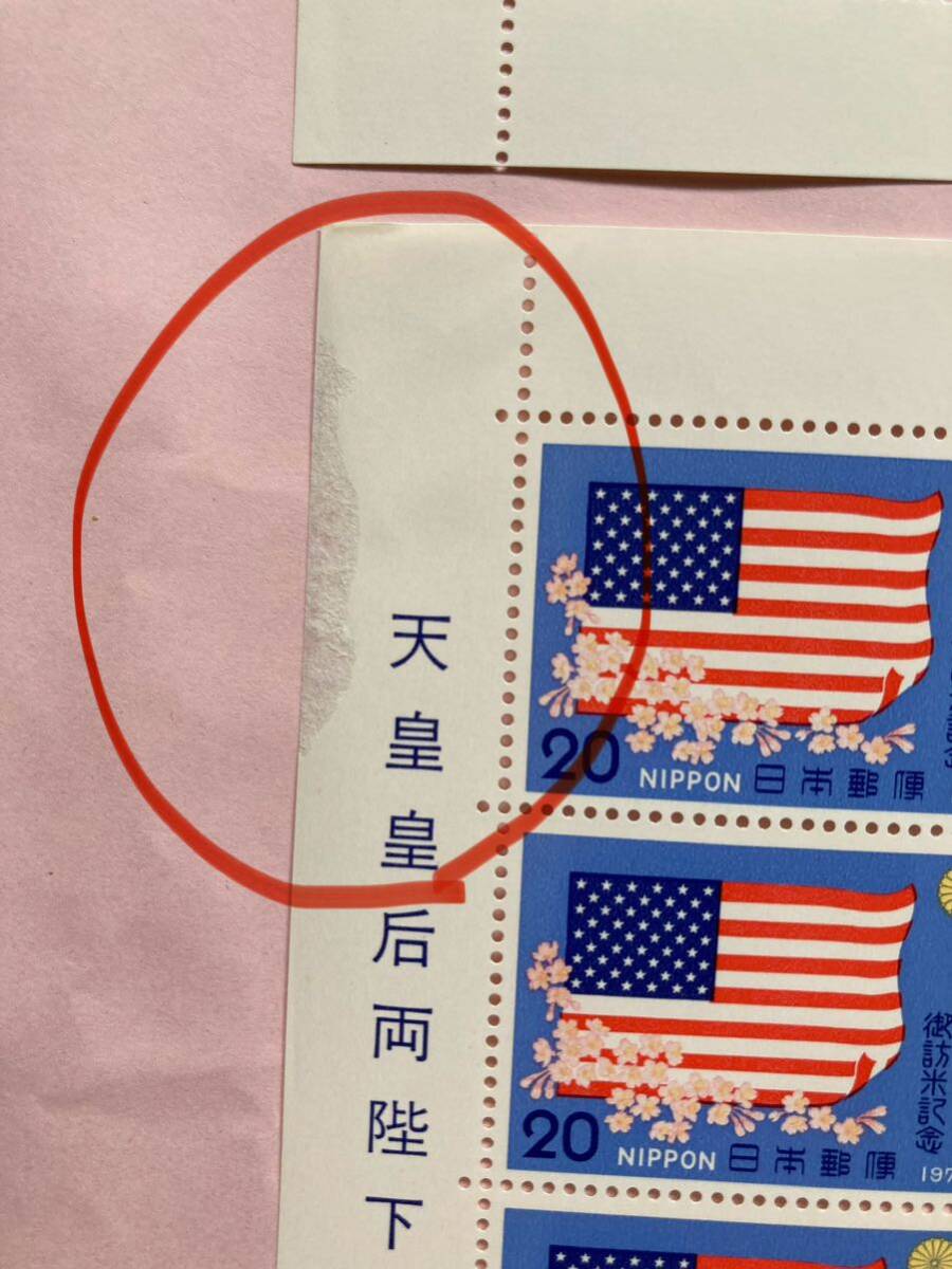 昭和天皇皇后訪米記念切手_画像7