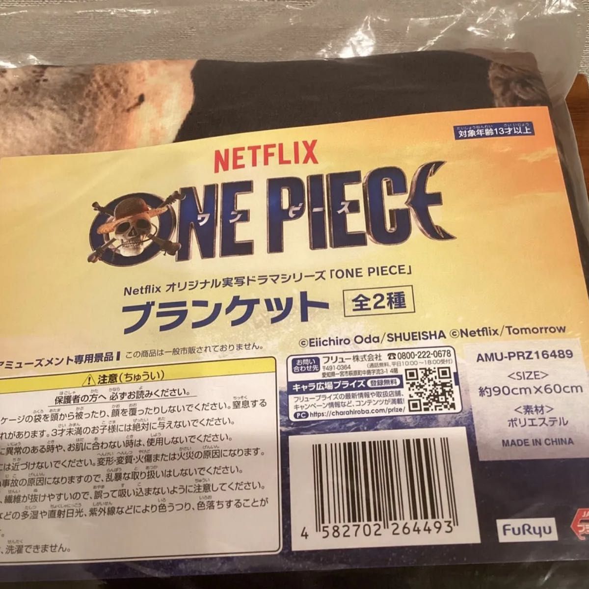 ワンピース　Netflix オリジナル実写ドラマシリーズ「ONE PIECE」　ブランケット　ブラックのみ　90cm×60cm