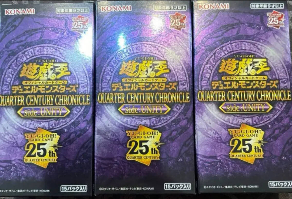 遊戯王OCG 25th QUARTER CENTURY CHRONICLE side:unity クォーター センチュリー クロニクル サイド ユニティ 3BOX_画像1