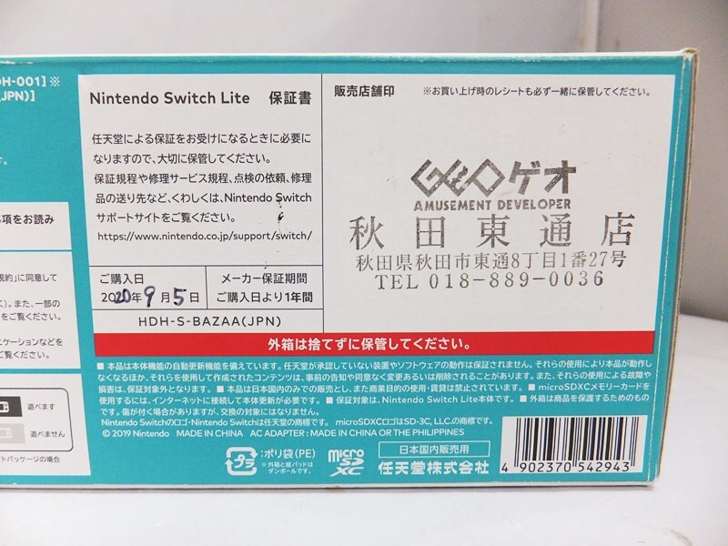 起動不可・ジャンク Nintendo Switch Lite ニンテンドースイッチライト ターコイズ 本体のみ HDH-S-BAZAA 任天堂_画像2