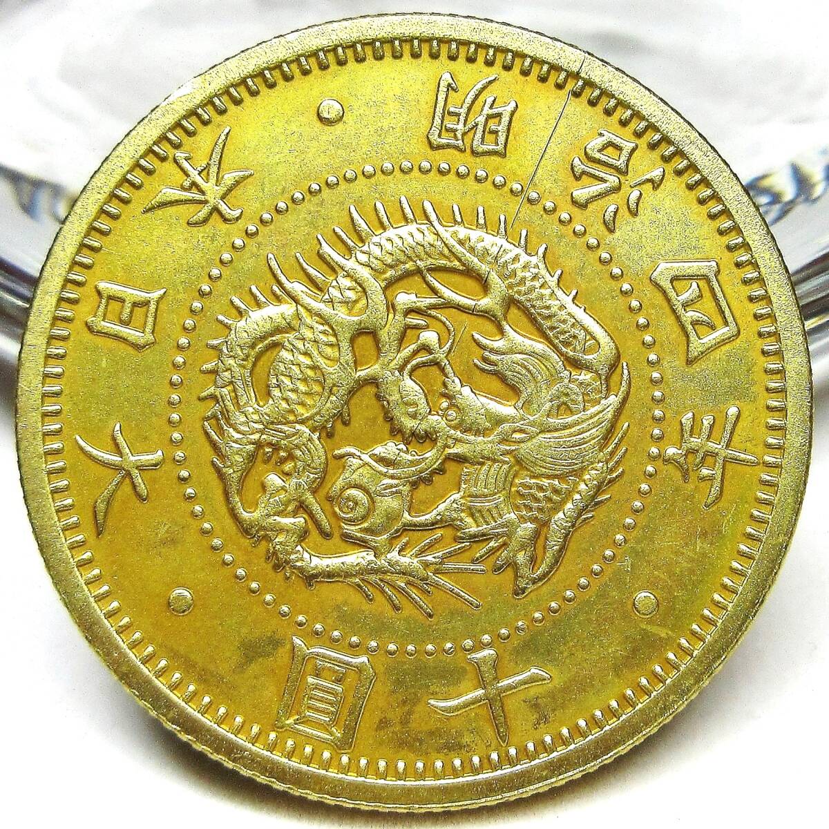 日本 旧10円金貨 明治4年 31.08mm 15.39g レプリカ_画像1