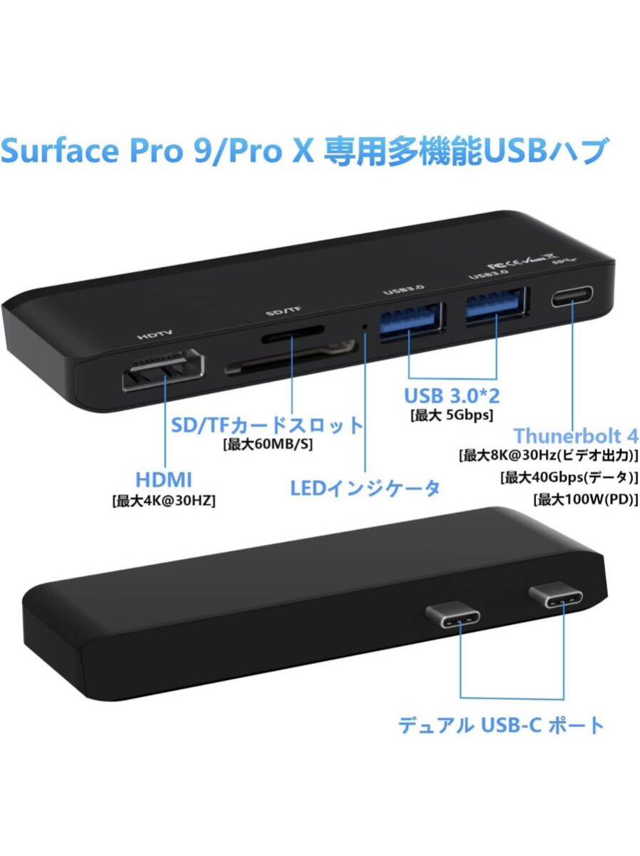 サーフェスプロ9 ハブ 4K HDMI + USB C Thunderbolt 4 + USB 3.0*2 + SD/TF(Micro SD) カードリーダーMicrosoft Surface Pro 9/X専用ドック_画像2