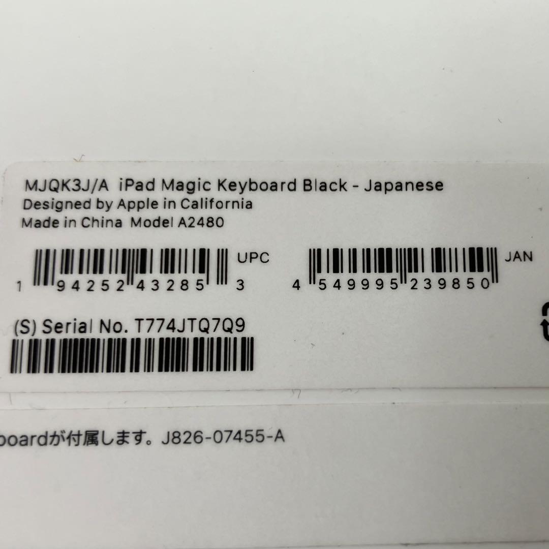 iPad Pro 12.9インチ 第3/4/5世代用Magic Keyboard