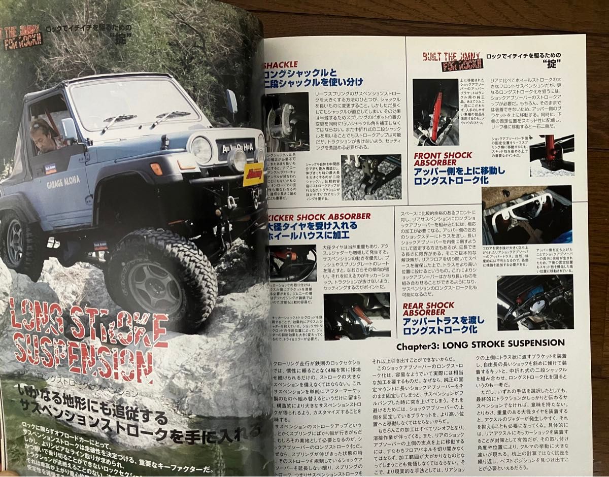 古本★送料無料★JIMNY SUPER SUZYジムニースーパースージー 2008年6月号 No.46付録なしロックを走るための掟