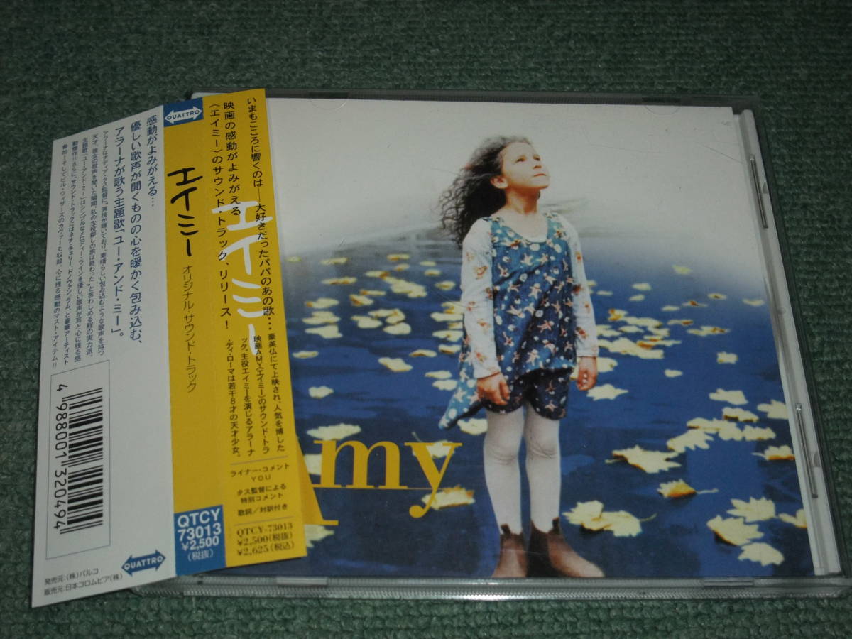 ★即決★サントラCD【エイミー オリジナル・サウンドトラック/】Aｍｙ■「公文式」CMイメージ・ソング,YOU & ME_画像1