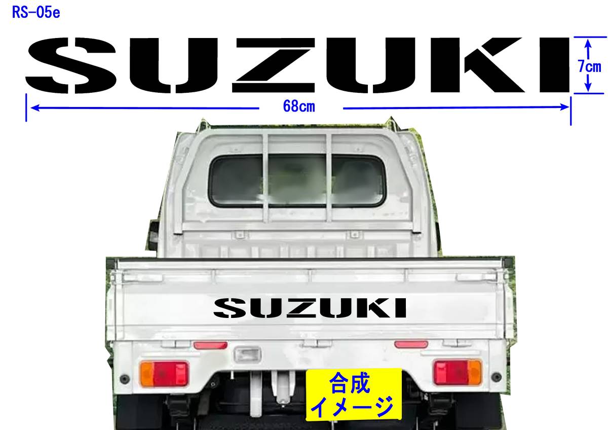 RS-05e ☆　SUZUKI　（ガンプレイ）グラフィックロゴステッカー（大）キャリー　CARRY　エブリイEVERY_画像1