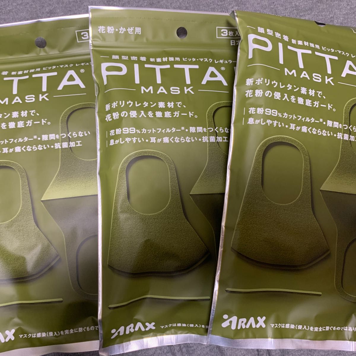 ピッタマスク PITTA MASK レギュラー　3枚入り3袋 カーキー　新品未開封
