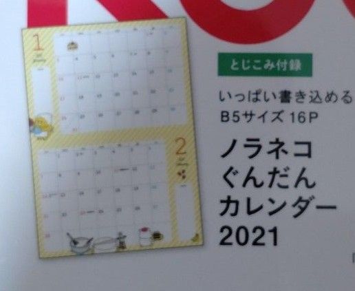 kodomoe コドモエ 2024年6月号、2020年12月号、2015年12月号 本誌＋とじ込み付録 3冊セット☆彡