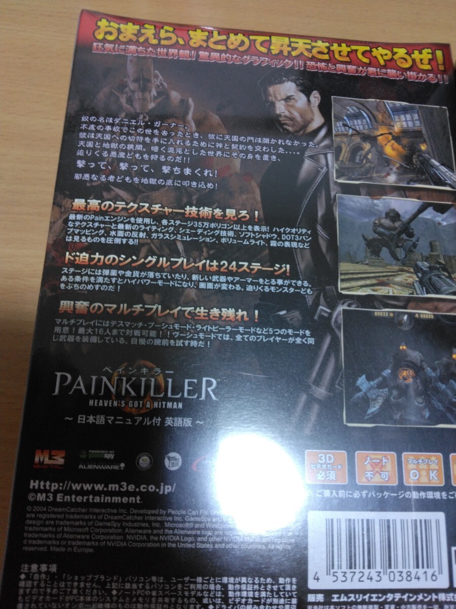 ペインキラー　PAINKILLER　ホラーFPS 6個セット_画像5