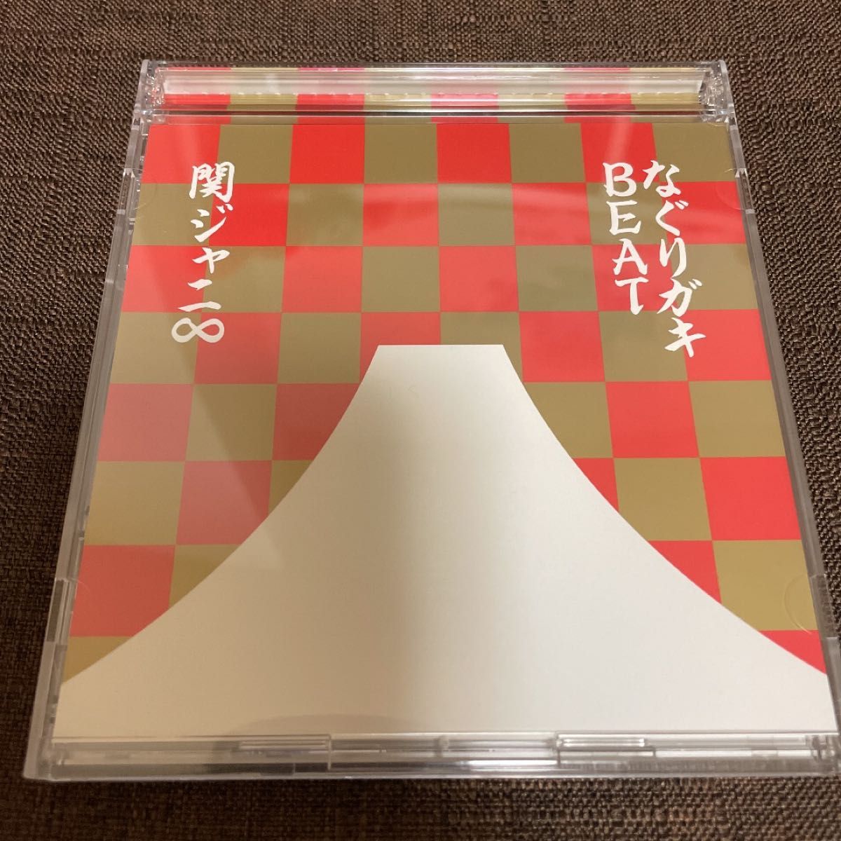 関ジャニ∞ なぐりガキBEAT 新春特盤 期間限定 CD