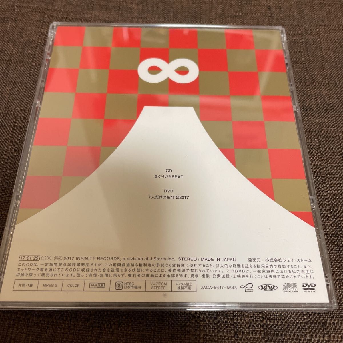 関ジャニ∞ なぐりガキBEAT 新春特盤 期間限定 CD