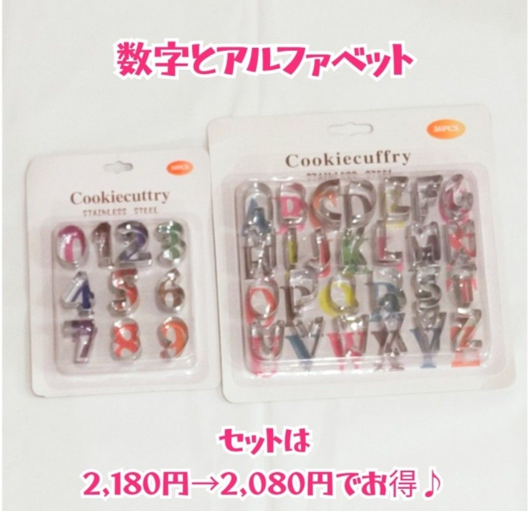 クッキー型 クッキー アルファベット 型抜き 抜き型 野菜 パン お菓子作り 製菓型 粘土遊び ABC 簡単