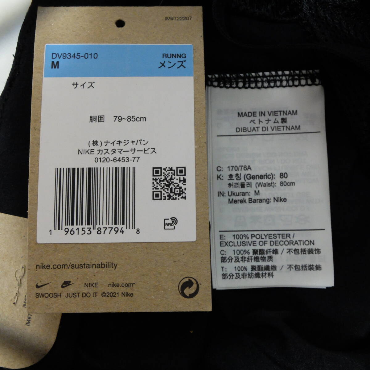 [新品 送料込] メンズMサイズ ナイキ DF チャレンジャー ショートパンツ 7U DV9345 NIKE Dri-FIT Challenger Shorts ランニングパンツ_画像9