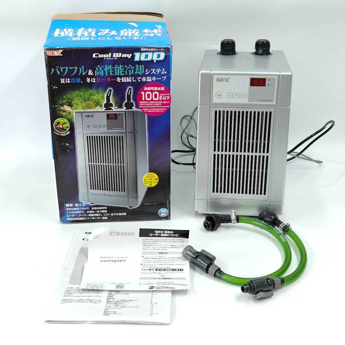 GEX Cool Way 100 水槽クーラー 魚用品 Yahoo!オークション - ジェックス クールウェイ100水槽用