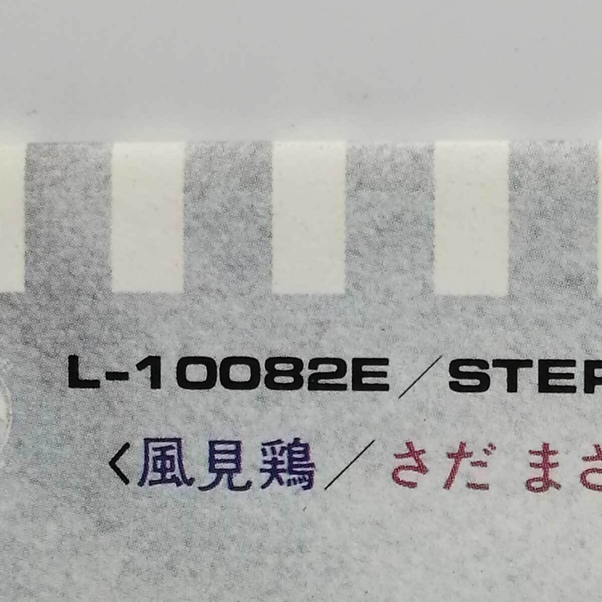 【中古】LP さだまさし 風見鶏 L10082E LP_画像3