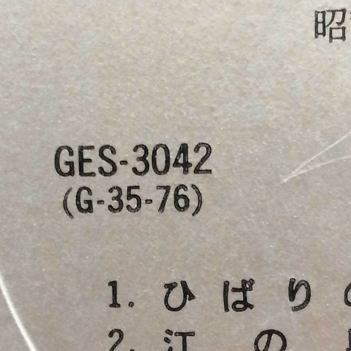 【中古】LP 日本歌謡史 第14集 昭和26年〜昭和27年 岡本敦郎 あこがれの郵便馬車 GES-3042_画像3