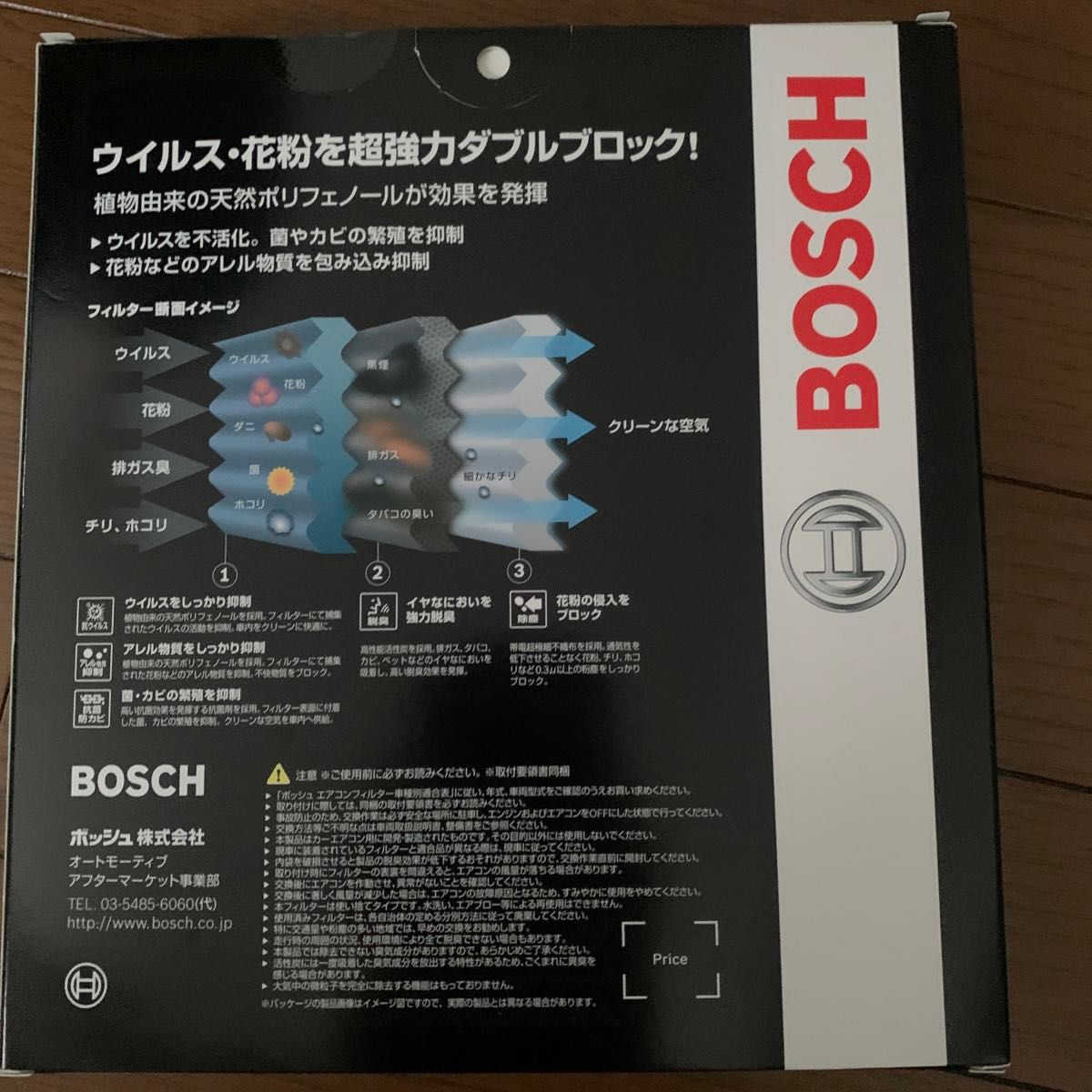 BOSCH(ボッシュ) スズキ/ミツビシ車用エアコンフィルター アエリストプレミアム (抗ウイルス・抗アレルタイプ) APーS11