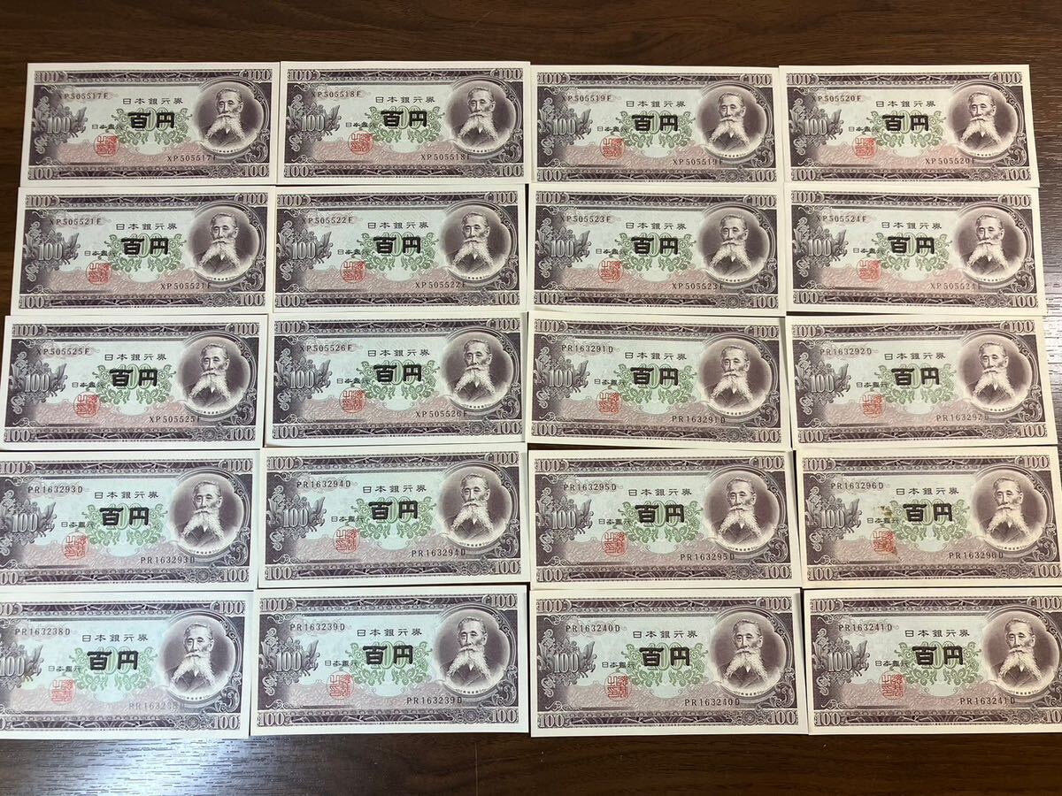 C/1009 旧札まとめ 額面約41500円 旧紙幣 古札 アンティーク 日本銀行券の画像4