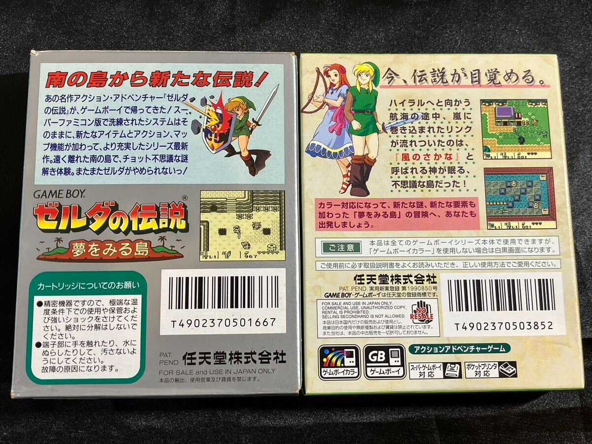 A/1220 美品 ゼルダの伝説 夢をみる島 夢をみる島DX ゲームボーイ ソフト 任天堂 Nintendo GB_画像2