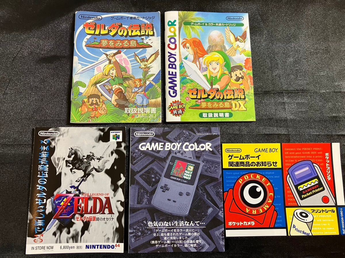 A/1220 beautiful goods Zelda. legend dream . see island dream . see island DX Game Boy soft nintendo Nintendo GB