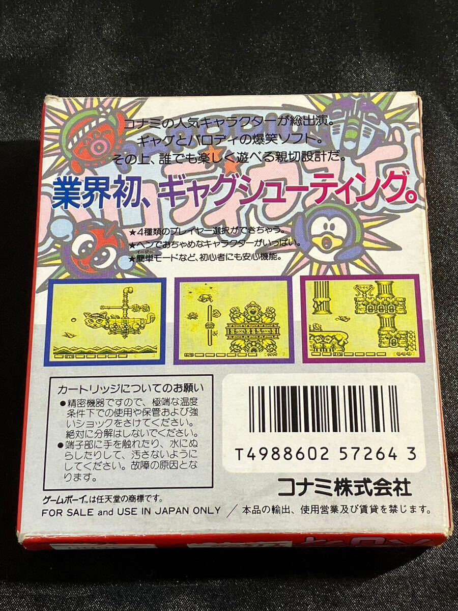 A/1226 美品 パロディウスだ! ゲームボーイ ソフト 箱、説明書付き コナミ GAMEBOY GB_画像2