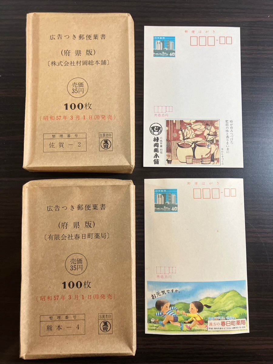 A/1248 unused advertisement attaching mail leaf paper 500 sheets and more pon juice Toyota Corolla nesru
