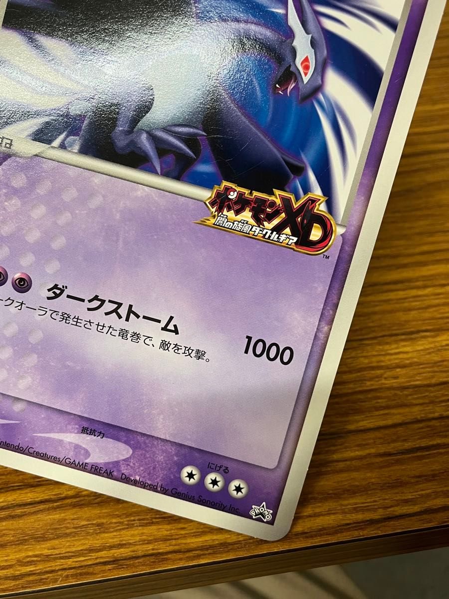 ポケモンカード ダークルギア プロモ ジャンボカード