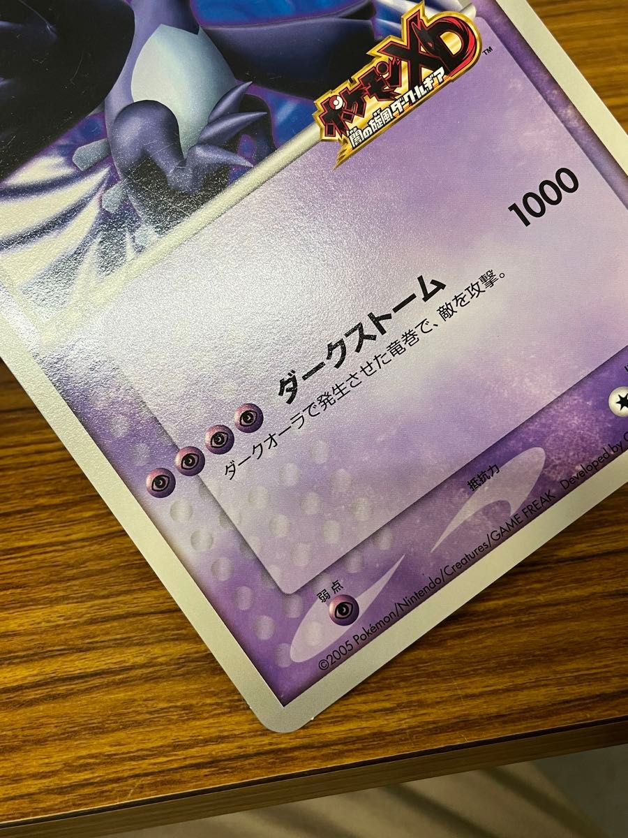 ポケモンカード ダークルギア プロモ ジャンボカード|Yahoo ポケモンカード ダークルギア プロモ ジャンボカード|Yahoo