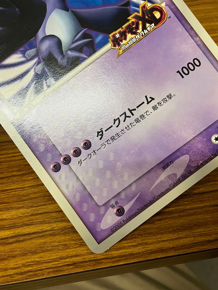 ポケモンカード ダークルギア プロモ ジャンボカード