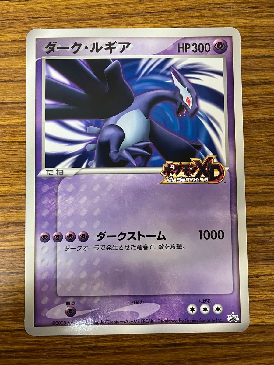ポケモンカード ダークルギア プロモ ジャンボカード|Yahoo ポケモンカード ダークルギア プロモ ジャンボカード|Yahoo