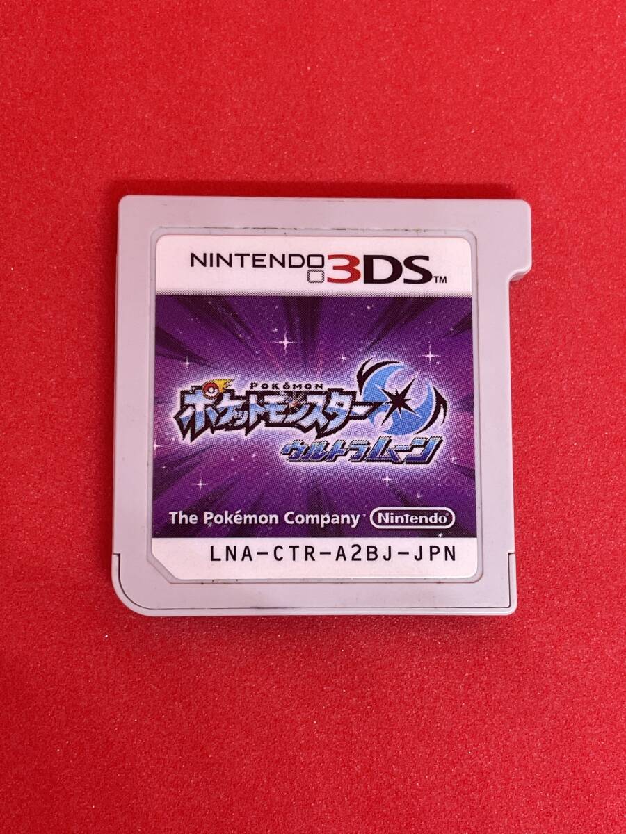 3DS Pocket Monster Ultra moon 