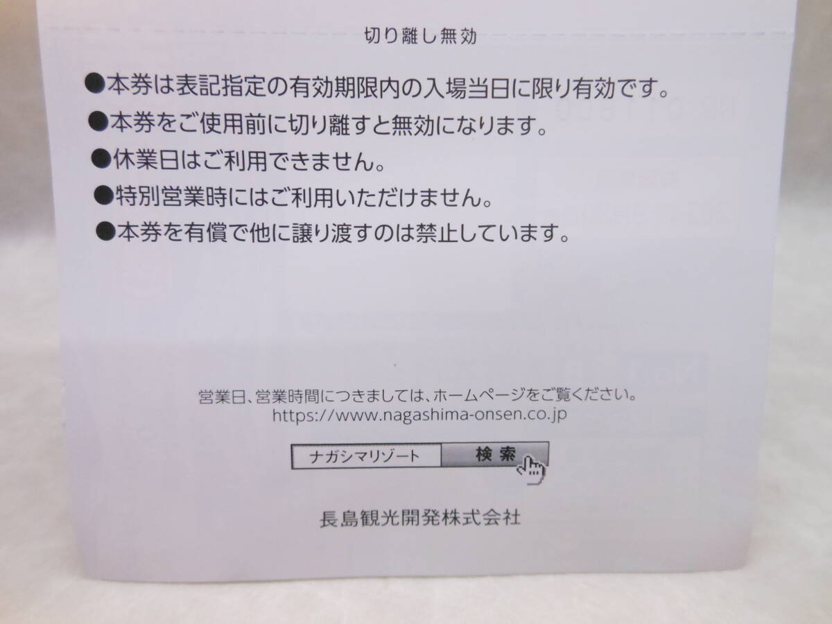 ★送料無料★#30892 ナガシマスパーランド 【パスポート券 1名分】or【湯あみの島または里の湯入浴券 2名分】 1枚 2024/9/30迄の画像4