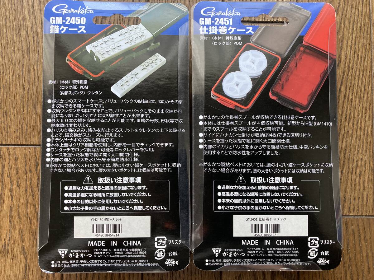 # unused goods # Gamakatsu (Gamakatsu) Gamakatsu :GM-2450. case ( red ).GM-2451 device volume case ( black ). 2 kind 1 set 