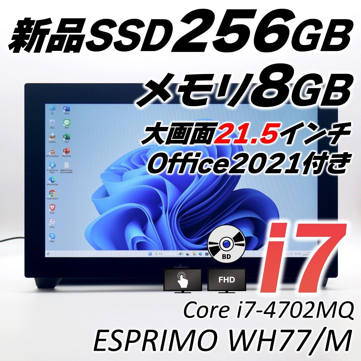 富士通 ESPRIMO タッチパネル 一体型 Corei7/8GB/2TB 富士通 ESPRIMO タッチパネル 一体型 Corei7/8GB/2TB